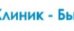Мегаклиник-Бьюти
